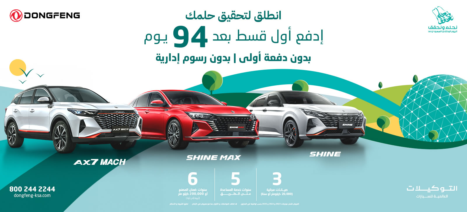 عروض دونغ فينغ